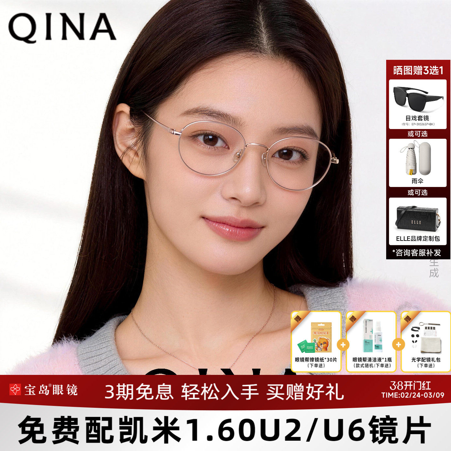 QINA亓那新品近视眼镜男女款轻盈时尚钛金属近视眼镜架QA7010