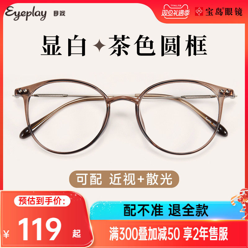 目戏冷茶色眼镜近视女可配防蓝光镜片度数高级感轻眼镜框镜架圆框
