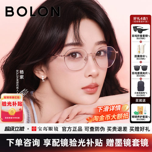 暴龙男女轻质百搭钛合金近视眼镜