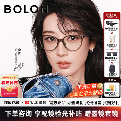 暴龙近视眼镜框杨紫同款个性猫眼黑框透茶色镜架配度数女BJ5221