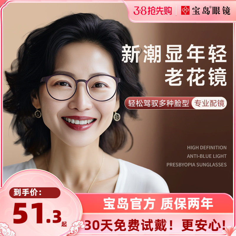 索柏老花镜女士防蓝光高清时尚年轻洋气老花眼镜女款官方旗舰店