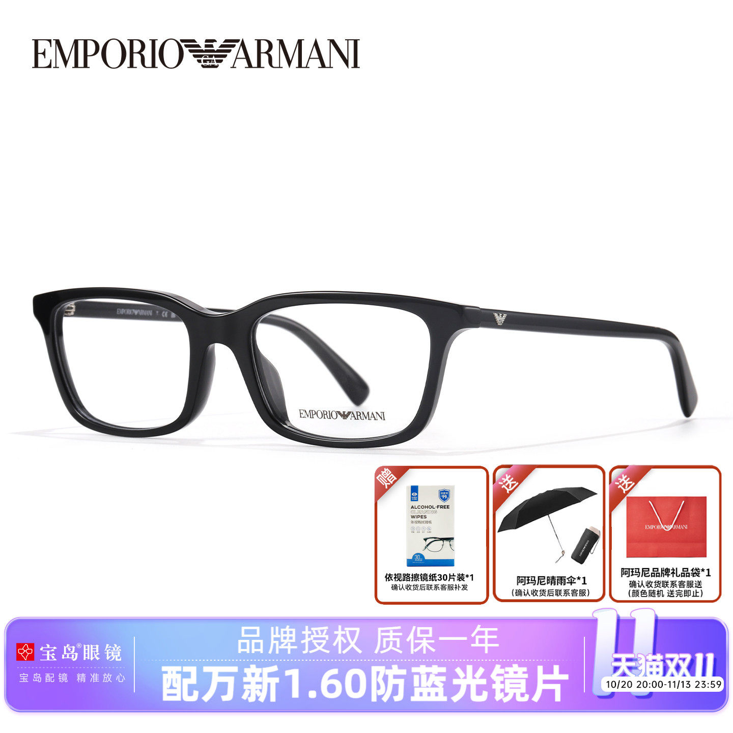 Armani阿玛尼眼镜框方框板材男士商务休闲全框眼镜架可配近视3290