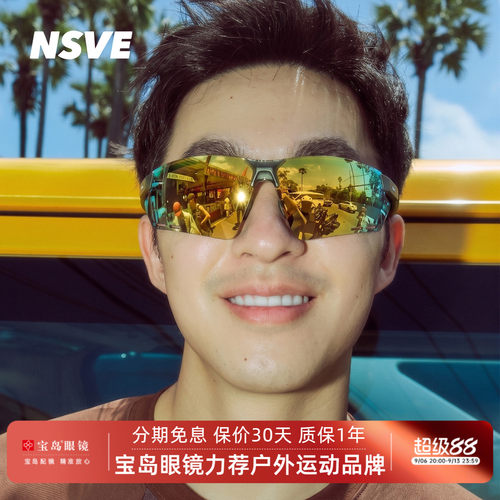 NSVE跑步运动无框太阳镜