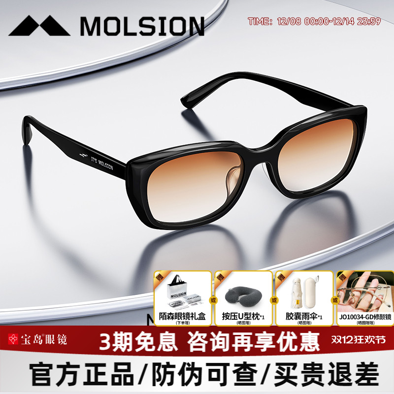 陌森眼镜时尚新款小框茶色墨镜女高级感时尚太阳镜男MS3069