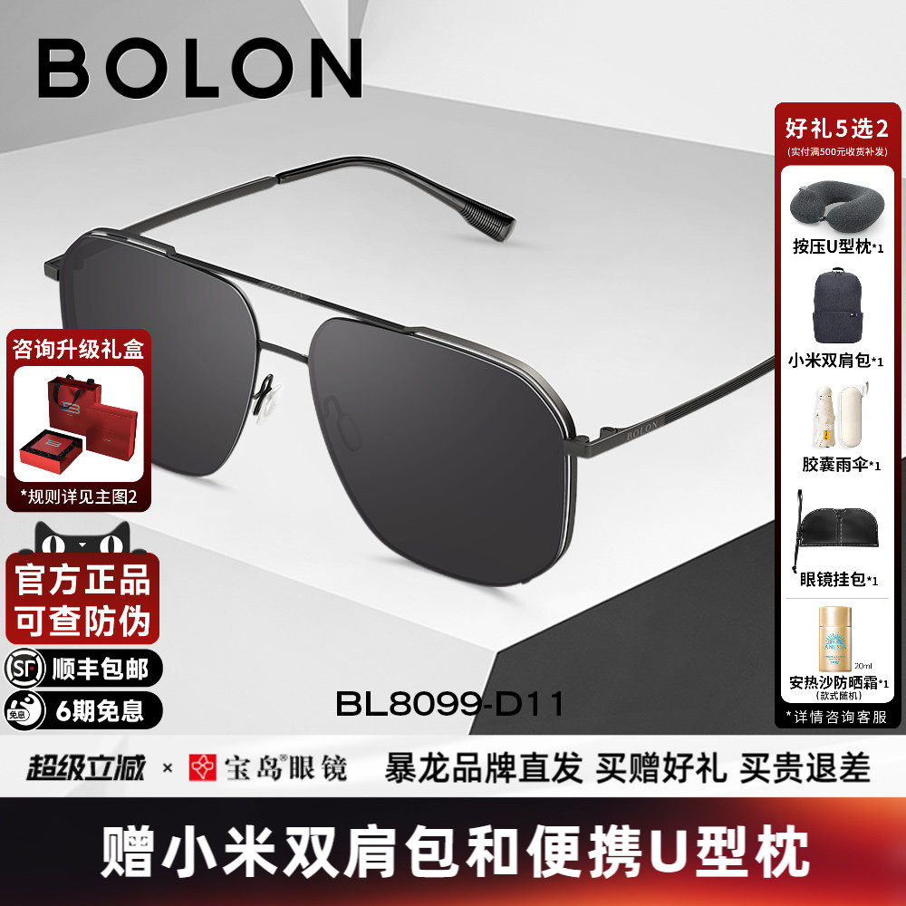 BOLON暴龙眼镜新品偏光太阳镜飞行员框墨镜男款开车驾驶镜BL8099