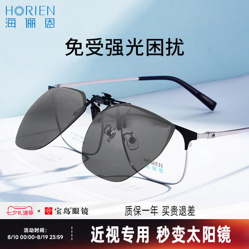 海俪恩开车驾驶专用防晒墨镜夹片