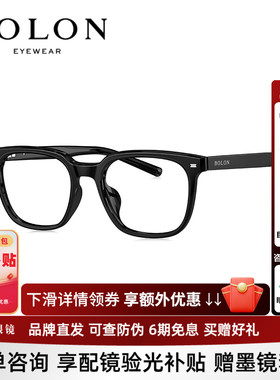 BOLON暴龙眼镜新品近视男女百搭复古黑框百搭素颜镜架BJ5167