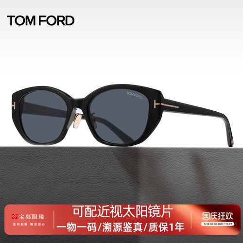 TomFord汤姆福特潮流复古太阳镜