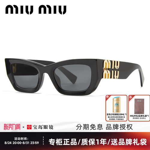 缪缪MIUMIU猫眼款复古时尚墨镜