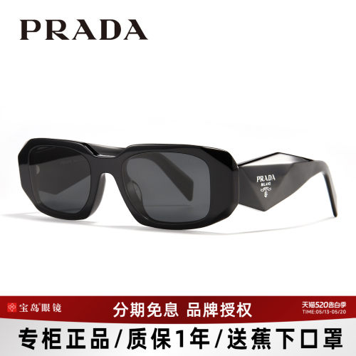 Prada普拉达复古小框女士墨镜