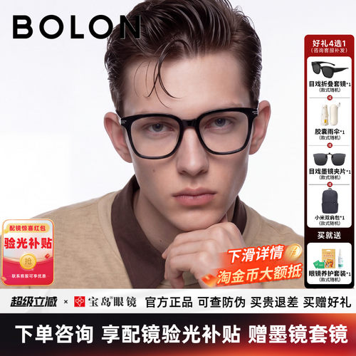 暴龙经典黑框近视眼镜框