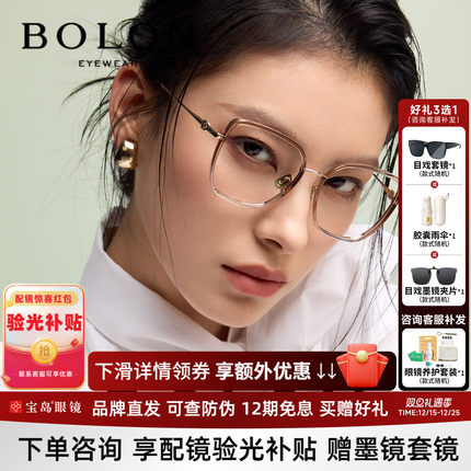 BOLON暴龙近视眼镜框25新品轻钛合金猫眼潮流百搭镜架女BA6066