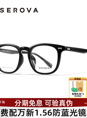 施洛华眼镜框男女素颜黑框潮流方圆眼镜架可配近视镜片宝岛SF880