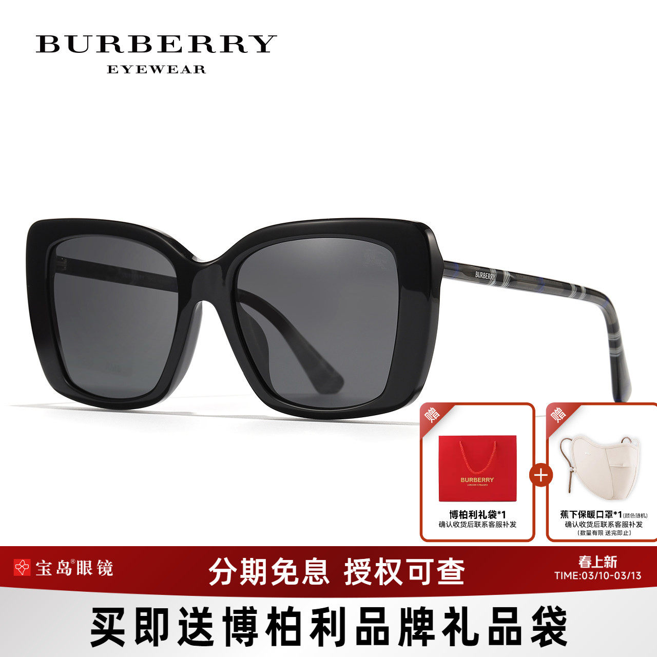 BURBERRY博柏利墨镜女士时尚蝶形大框太阳镜板材潮流眼镜4456