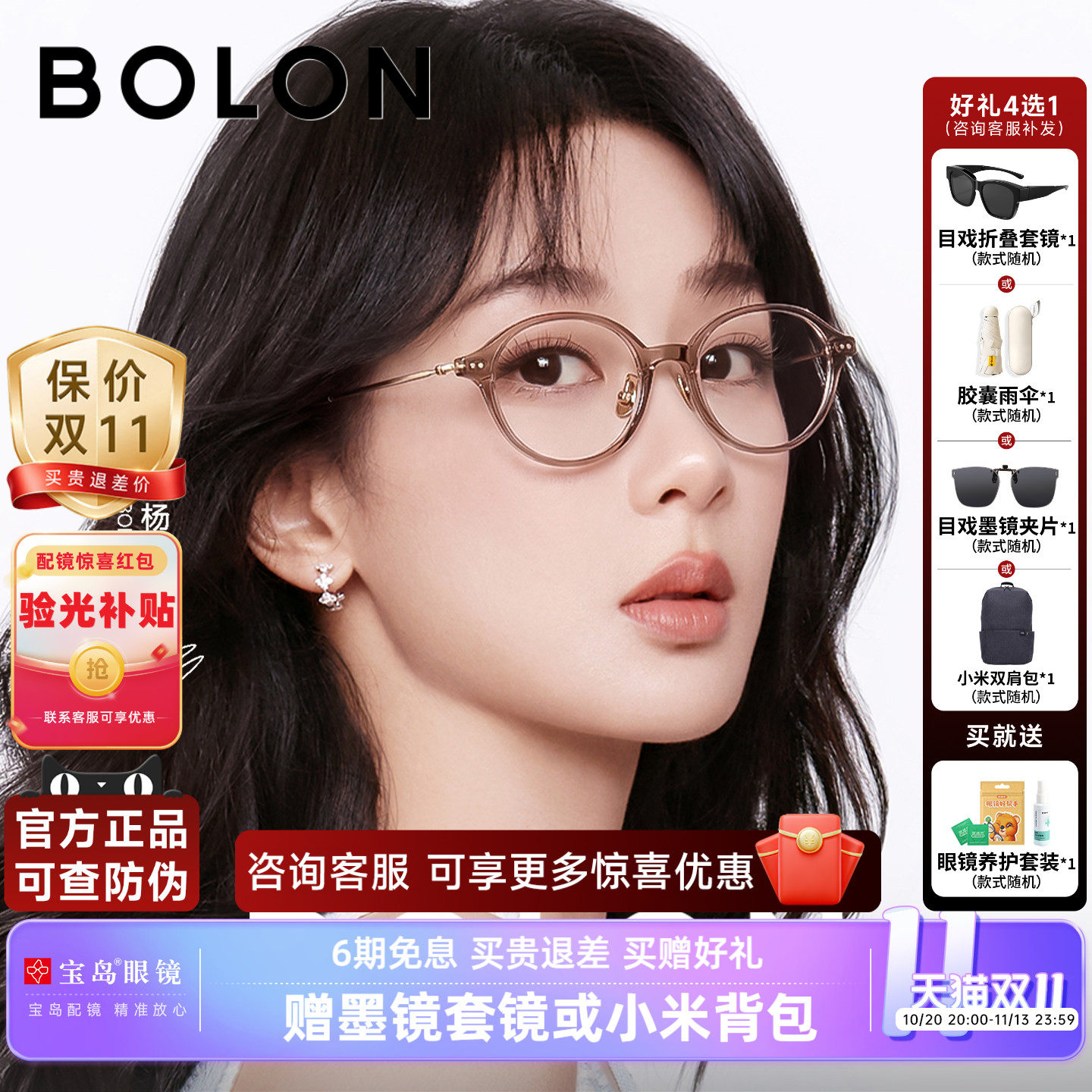 暴龙冷茶书呆子近视眼镜框椭圆玳瑁色小框镜架女可配高度数BJ5212