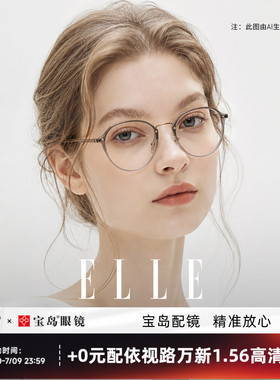 ELLE透灰色圆框眼镜女近视可配度数高级感眼镜框专业网上配镜6003