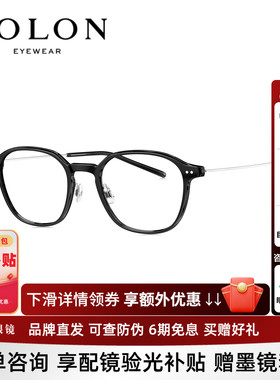 BOLON暴龙眼镜框26新品方圆男时尚百搭黑框镜架女可配度数BJ5210
