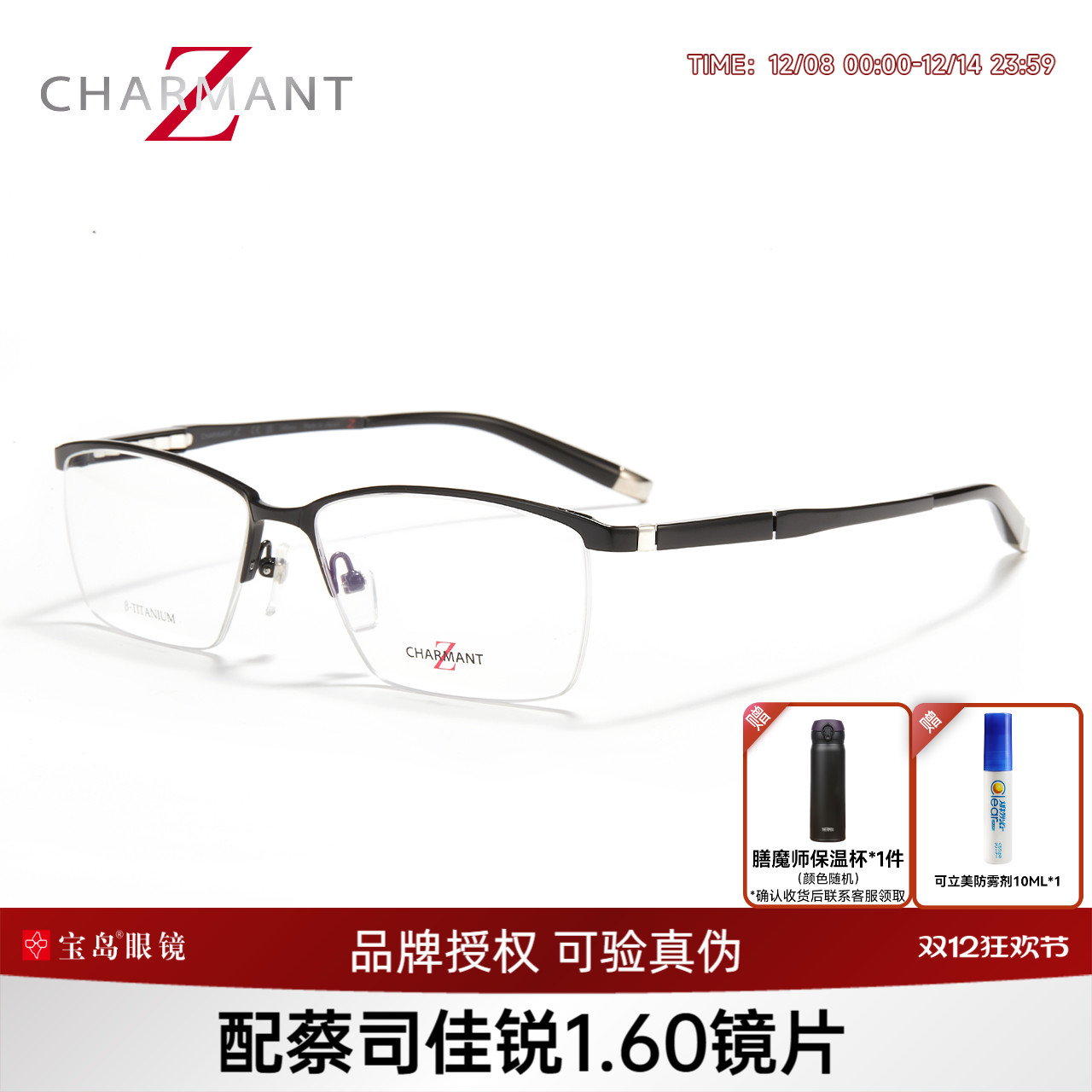 charmant夏蒙方框眼镜