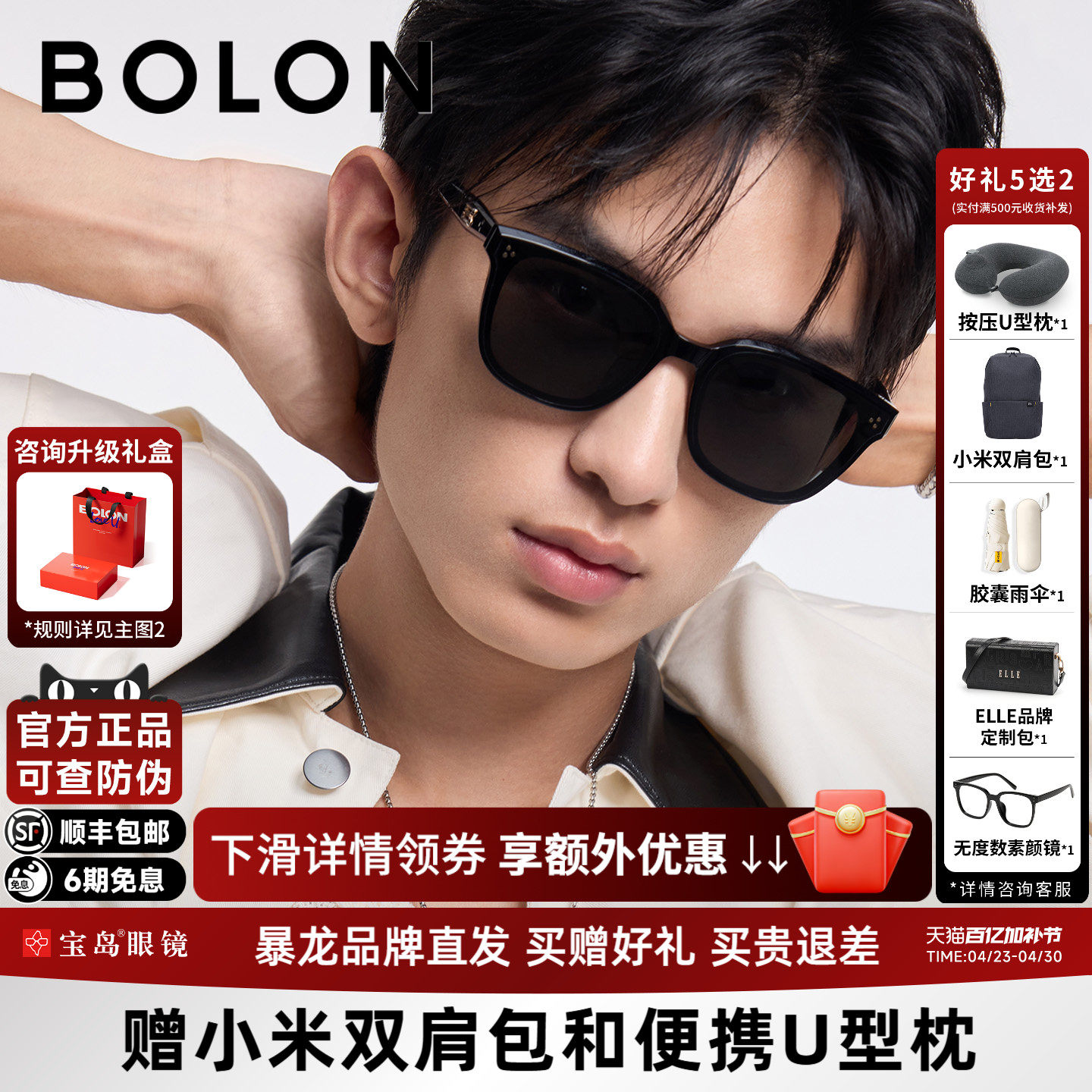 BOLON暴龙眼镜26新品偏光墨镜女款百搭方框黑超太阳镜男BL3253