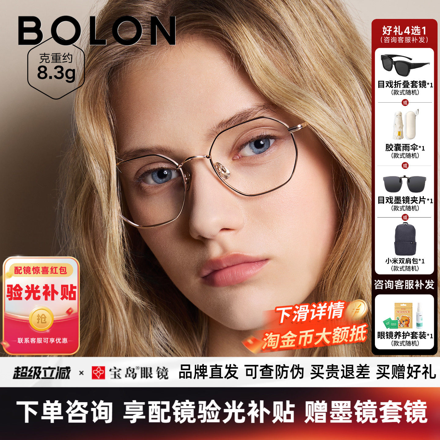 BOLON暴龙近视眼镜新品复古方圆镜框女学生配度数镜架男BA7061