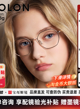 BOLON暴龙近视眼镜新品复古方圆镜框女学生配度数镜架男BA7061
