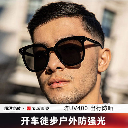 目戏太阳镜男开车驾驶阻隔强光
