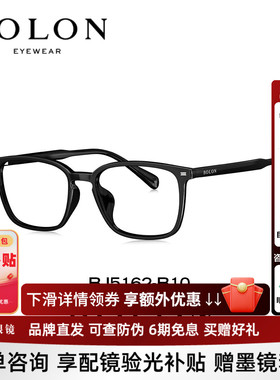BOLON暴龙眼镜框近视方形经典黑框百搭镜架可配度数男女BJ5162