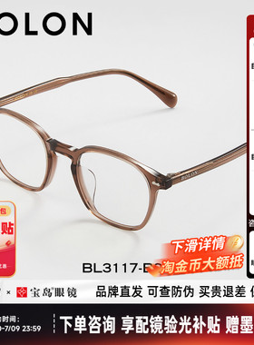 BOLON暴龙近视眼镜框新品光学镜架男女款复古黑框可配度数BJ3166