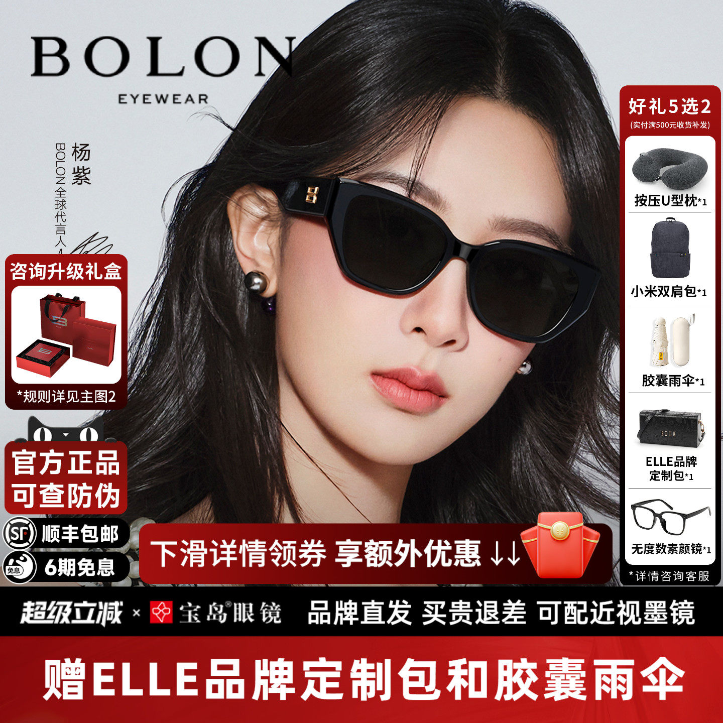 杨紫同款暴龙眼镜猫眼小框太阳镜女可选偏光防晒窄框墨镜男BL3209