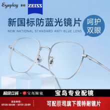 目戏防蓝光辐射近视眼镜女平光眼镜男无度数可配近视蔡司镜片1035