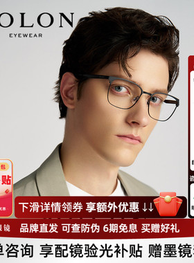 BOLON暴龙近视眼镜框新品复古商务方形黑框镜架男可度数BJ7508