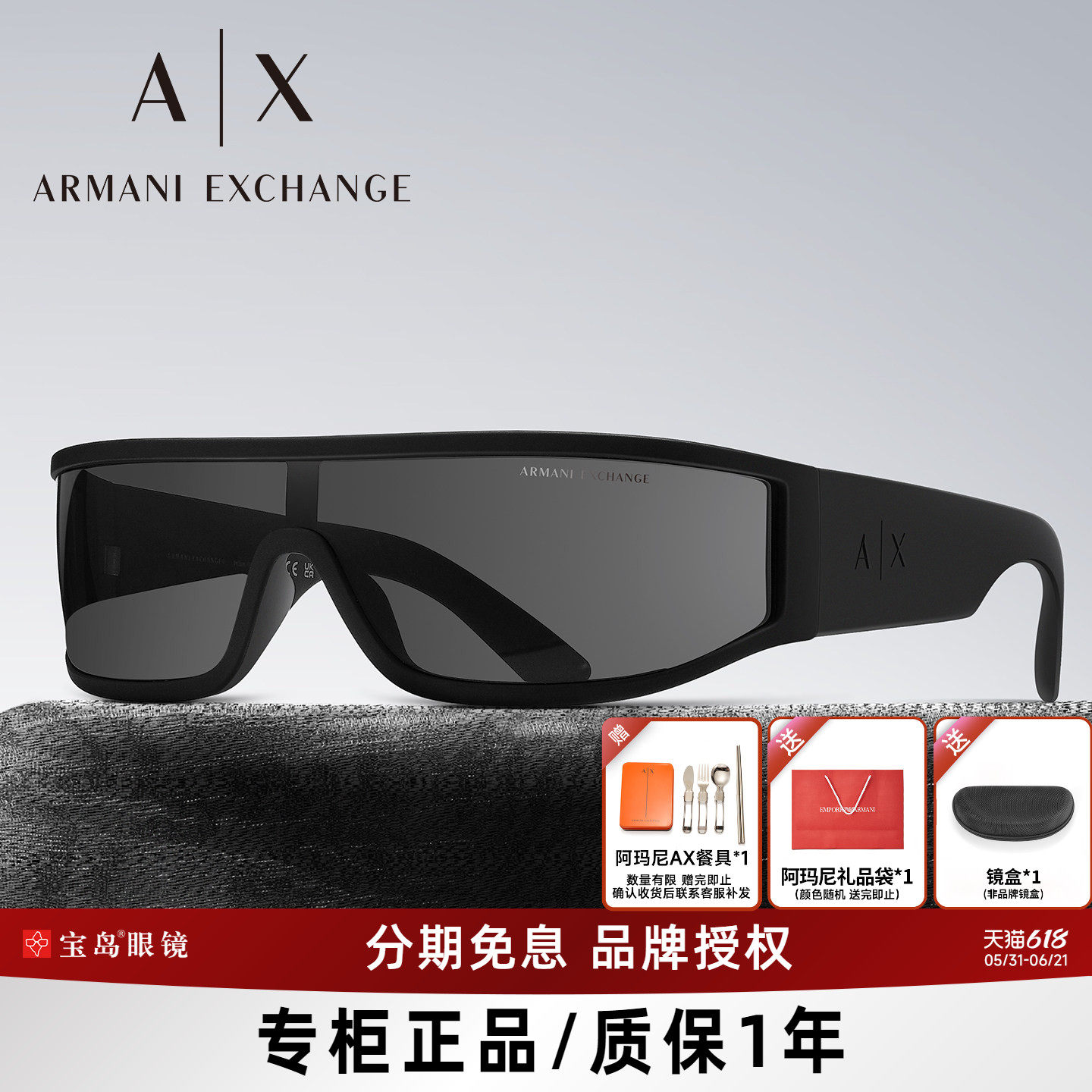 ARMANI阿玛尼太阳镜时尚潮流街拍窄小方框护目镜男女发箍墨镜4153