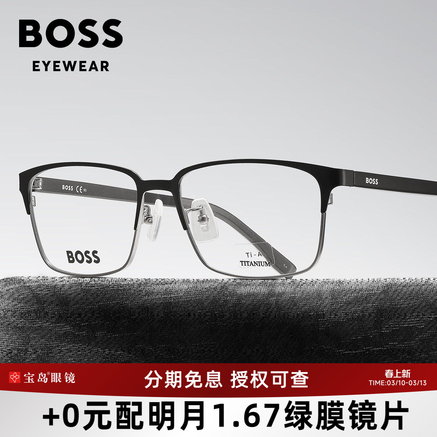 BOSS眼镜架钛合金镜框男士眉半框商务眼镜框可配近视变色镜片0808