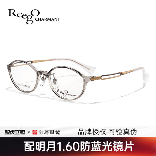CHARMANT夏蒙女士小脸椭圆框镜架