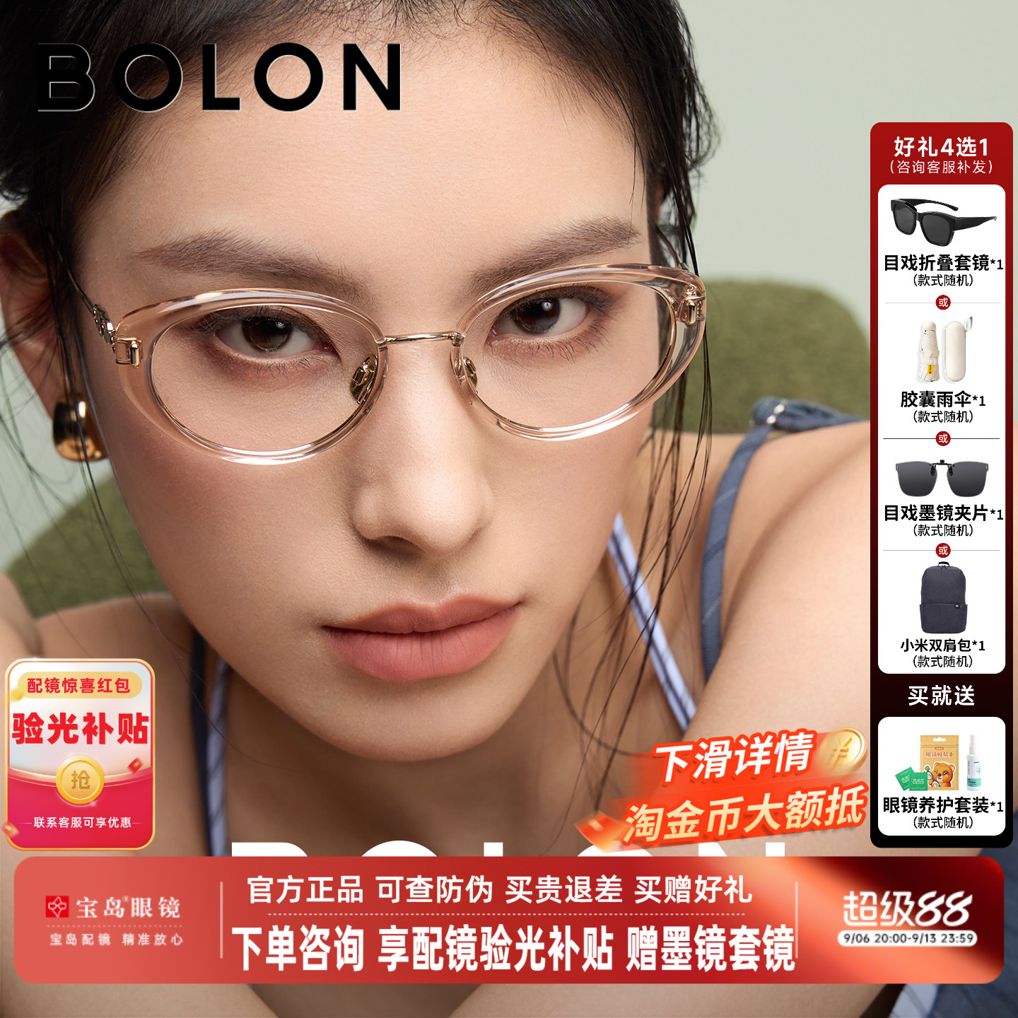 暴龙近视眼镜框新品钛架猫眼小框钛合金光学镜架配度数女BA6062