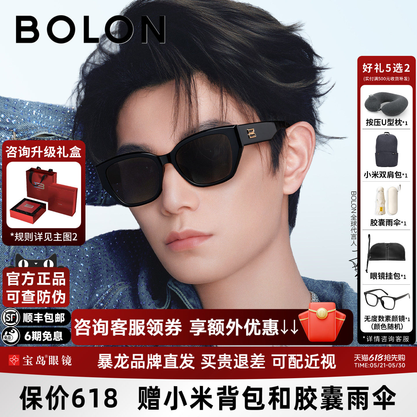 【臻品礼盒】暴龙眼镜墨镜女猫眼百搭防晒可选偏光太阳镜男BL320