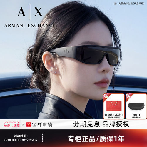 阿玛尼时尚潮流发箍墨镜