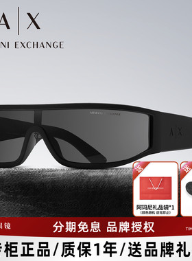 阿玛尼窄框时尚一体式发箍墨镜