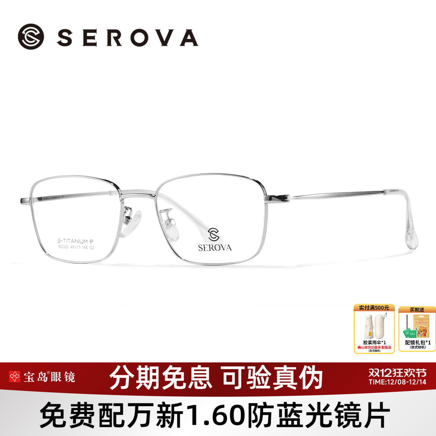 施洛华男士商务休闲细边框眼镜架