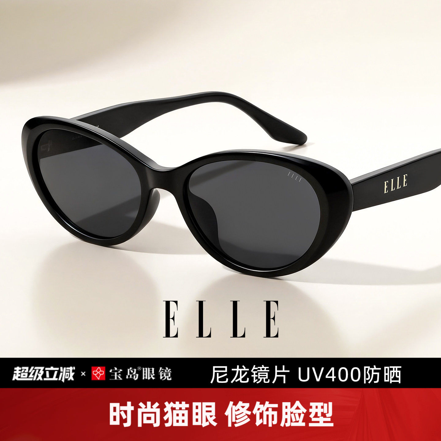 ELLE猫眼墨镜女高级感黑色适合方圆脸2026新款防紫外线太阳镜