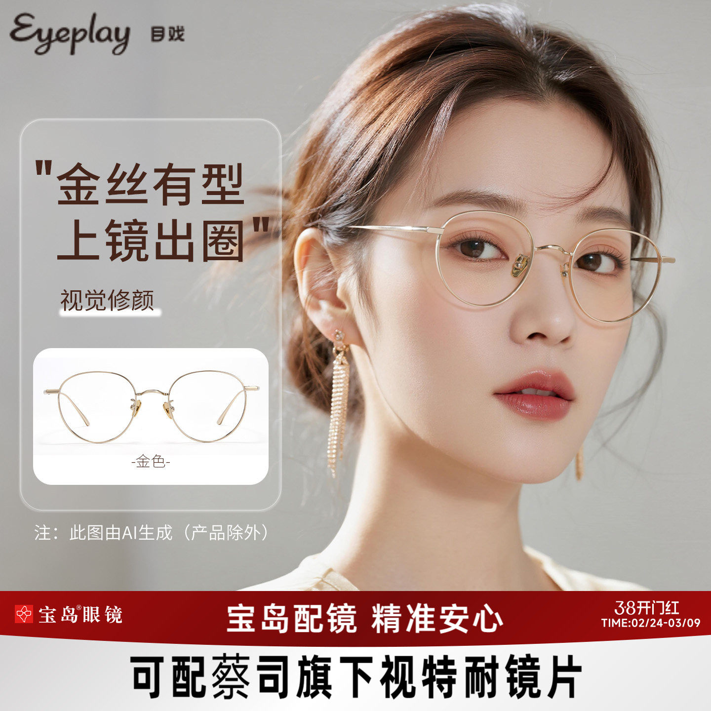 千禧系列 目戏近视眼镜女可配度数可选防蓝光金丝眼镜框镜架8007