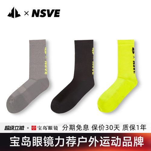 HC车队联名NSVE公路车长筒骑行袜
