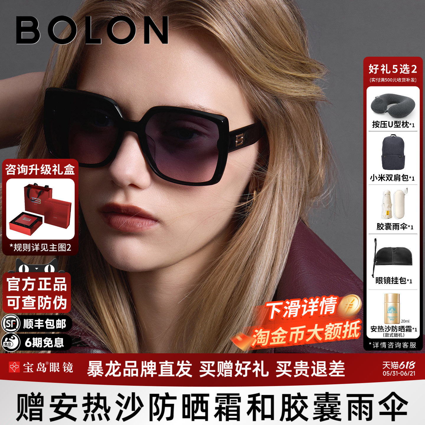 BOLON暴龙眼镜26新品墨镜女士防晒优雅时尚方框太阳镜女BL3232