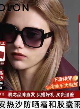BOLON暴龙眼镜26新品墨镜女士防晒优雅时尚方框太阳镜女BL3232