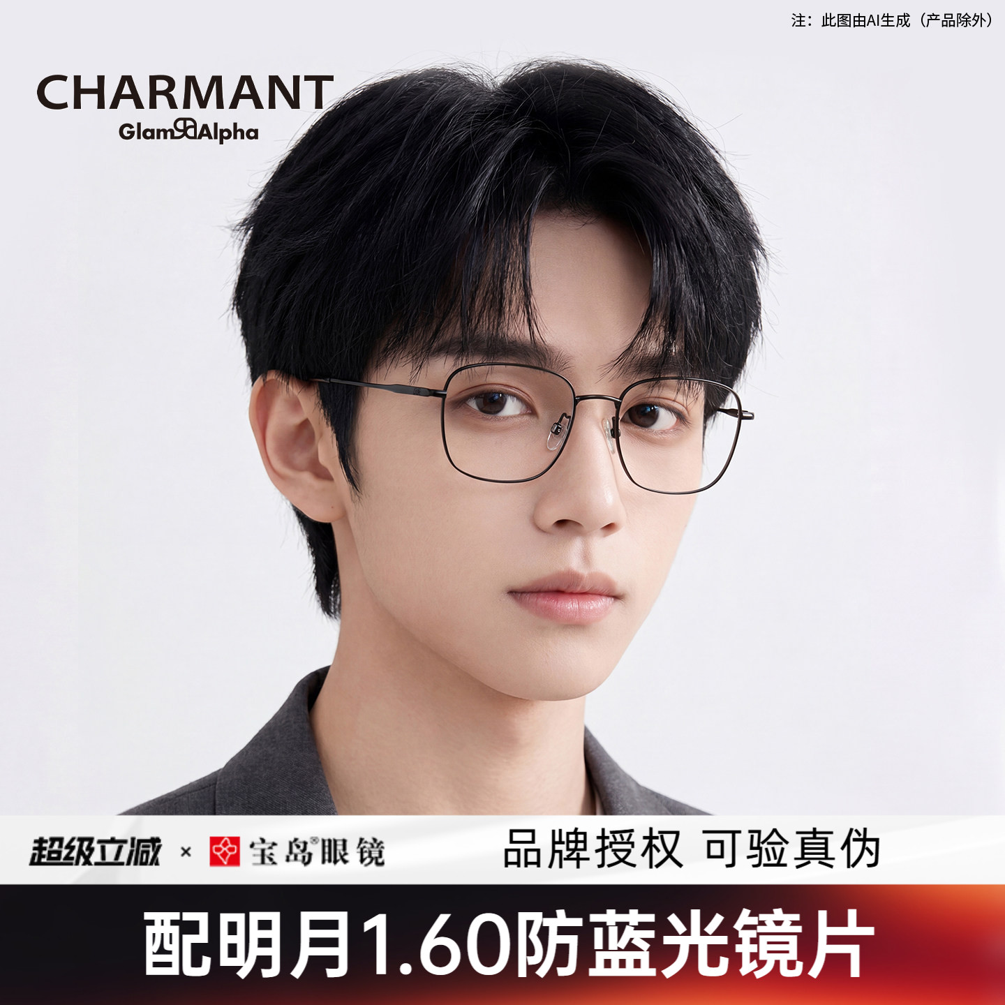 CHARMANT夏蒙眼镜架钛合金男女镜框可选配蔡司近视镜片GA38213/29