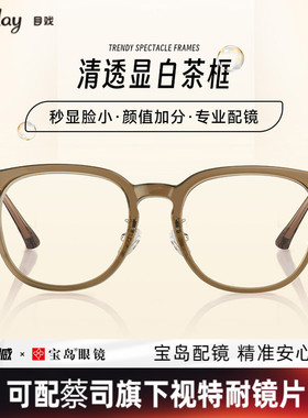 目戏专业网上配眼镜近视眼镜女可配度数可选防蓝光眼镜框镜架5021