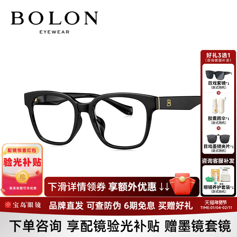 BOLON暴龙眼镜新品近视眼镜黑框男出街百搭素颜镜框女BJ5178