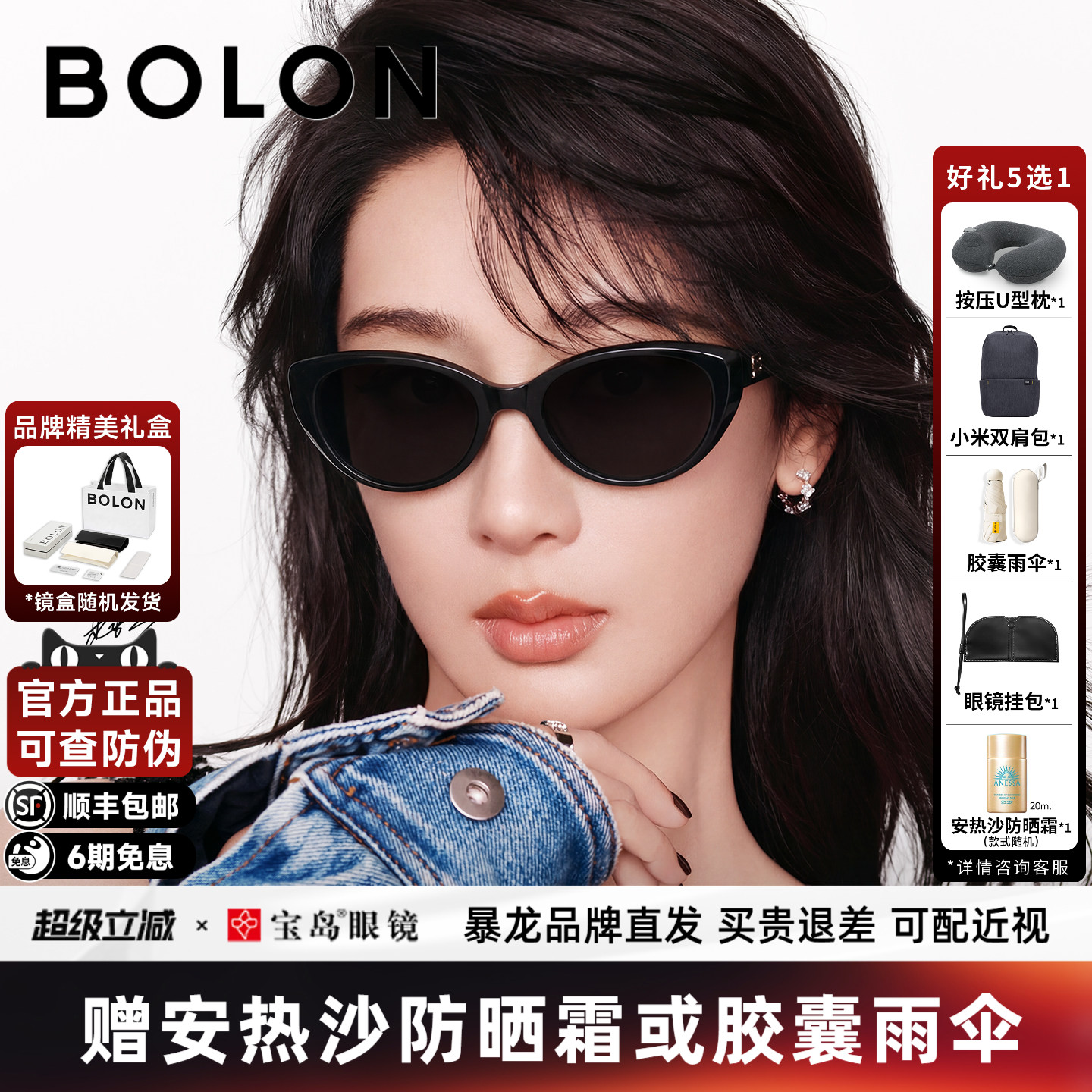 暴龙眼镜26新款个性猫眼太阳镜女可选偏光防紫外线墨镜男BL3238