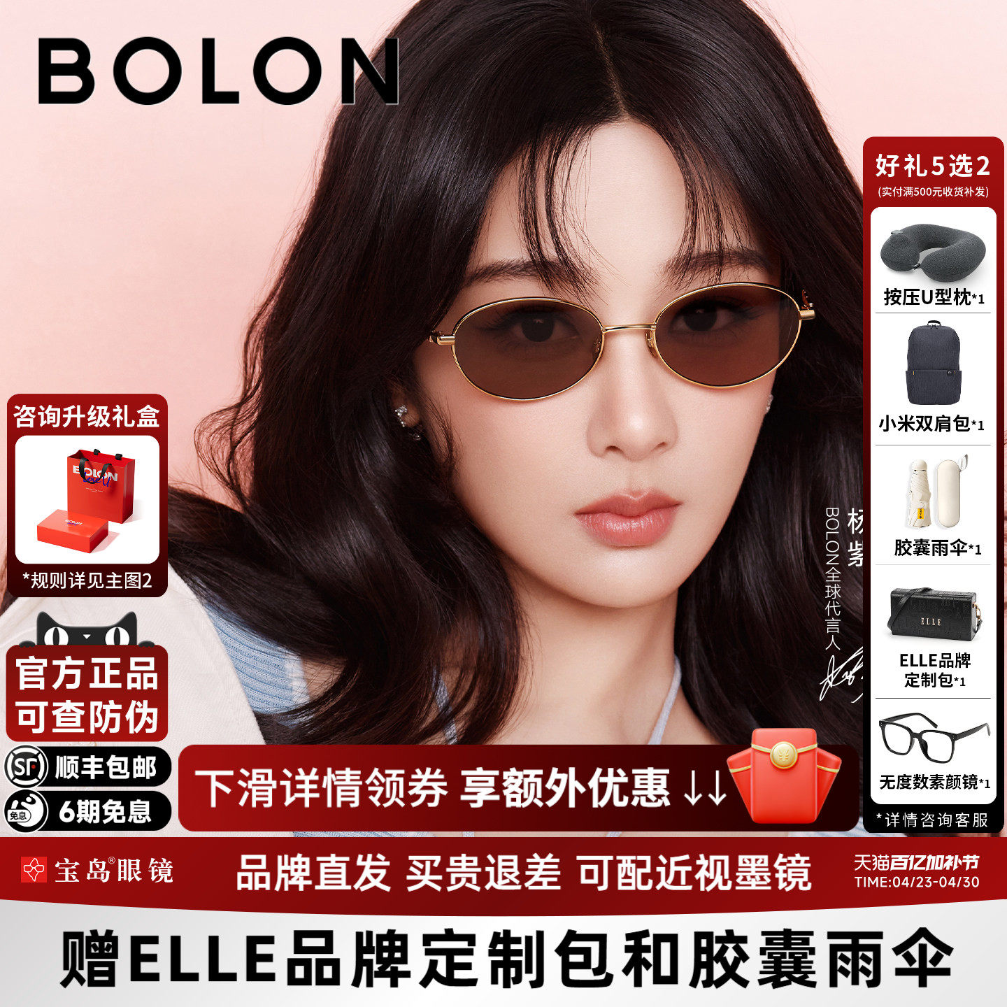 杨紫同款暴龙眼镜26新款老钱风椭圆复古小框墨镜女士太阳镜BL7216