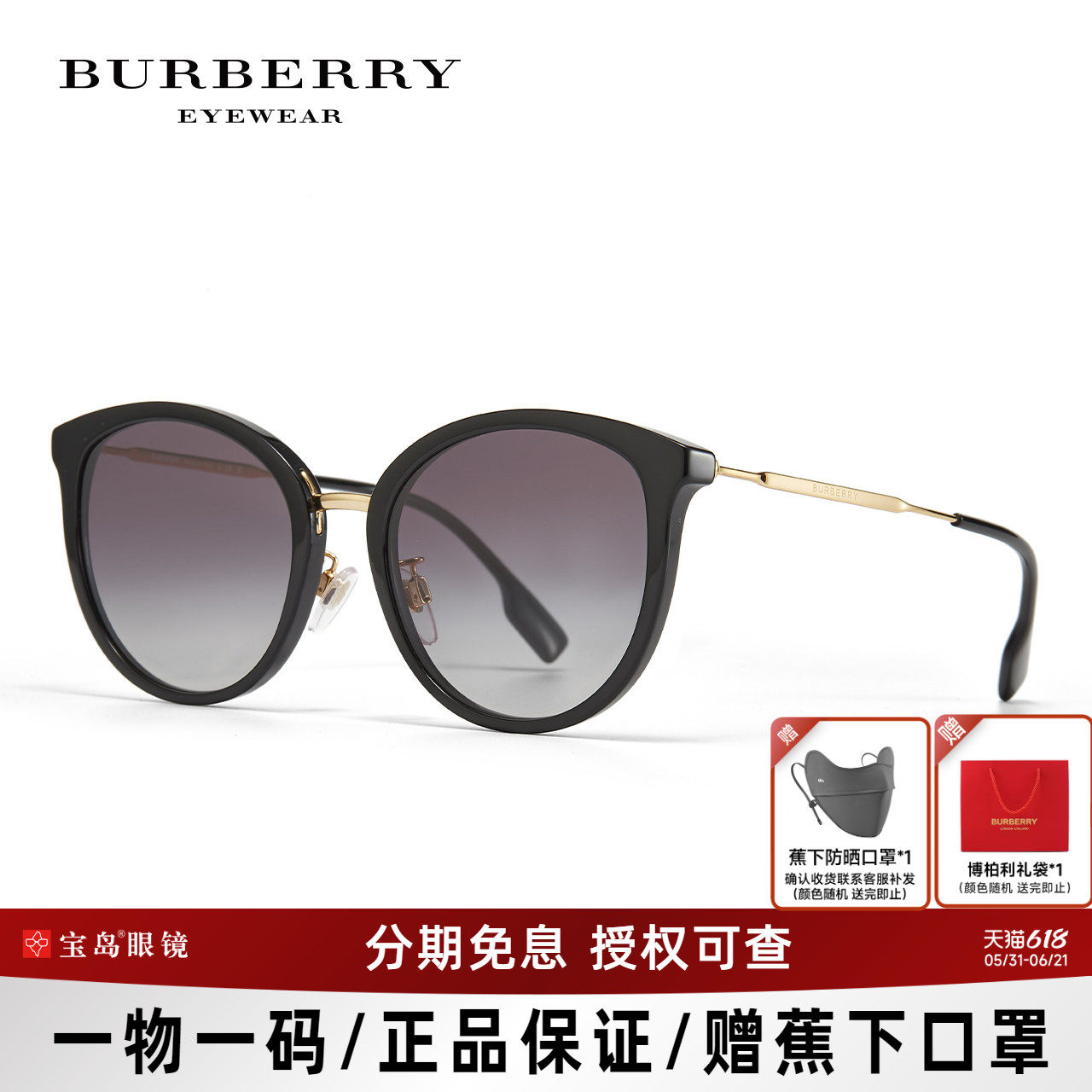 BURBERRY博柏利墨镜高级感时尚防晒女士街拍大牌眼镜架太阳镜4289